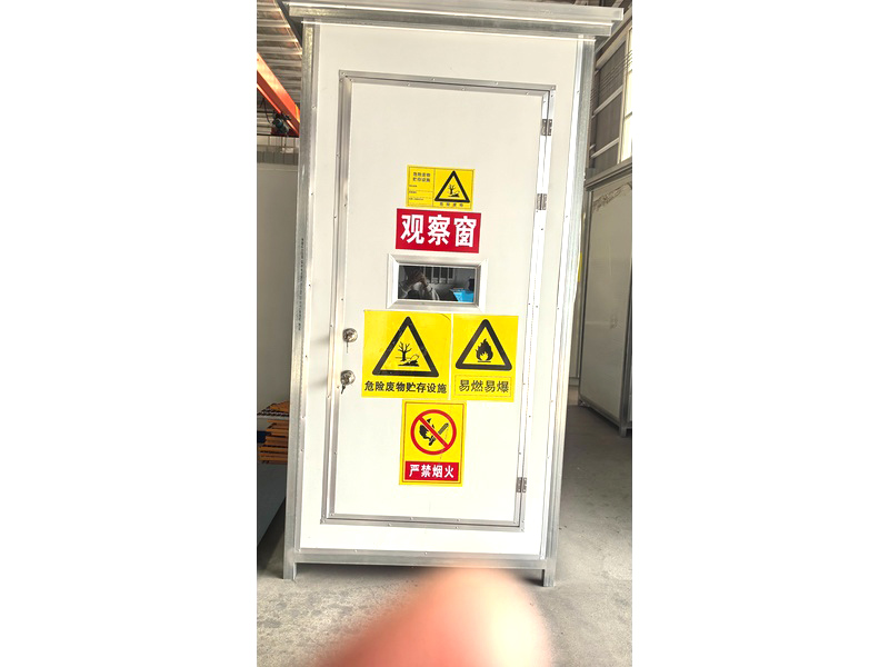 危废暂存间