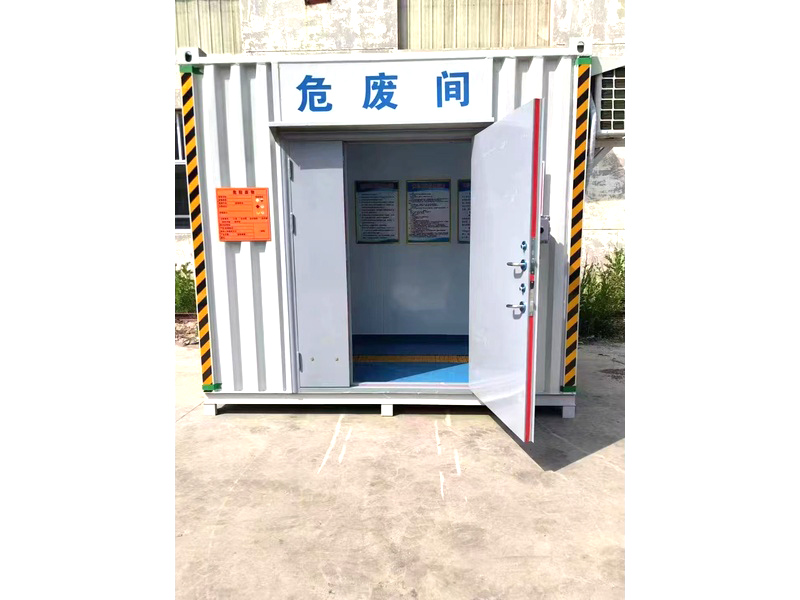 危废暂存间