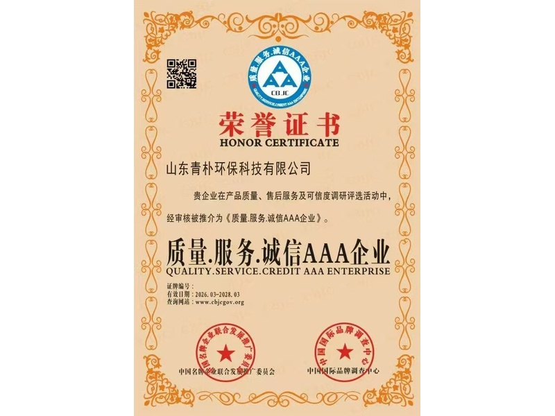 荣誉资质