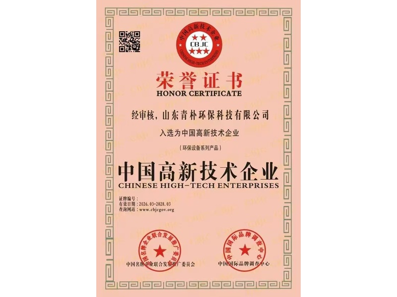 荣誉资质