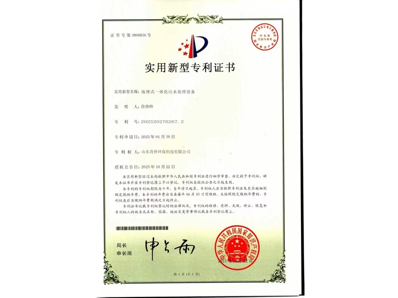 荣誉资质