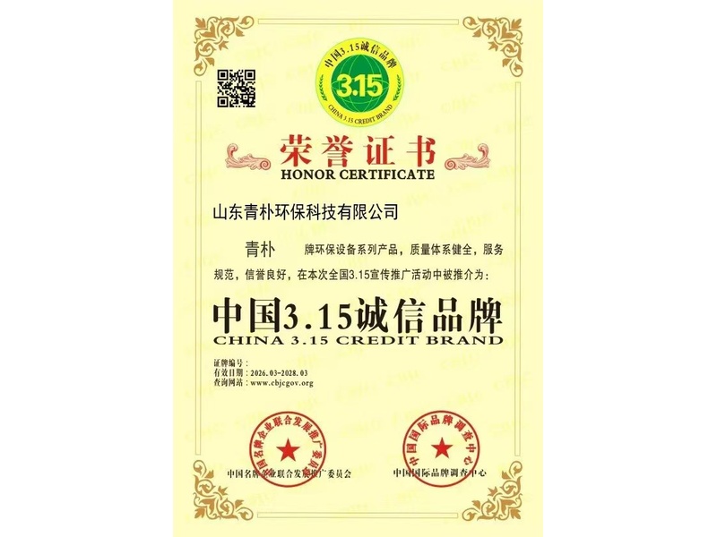 荣誉资质