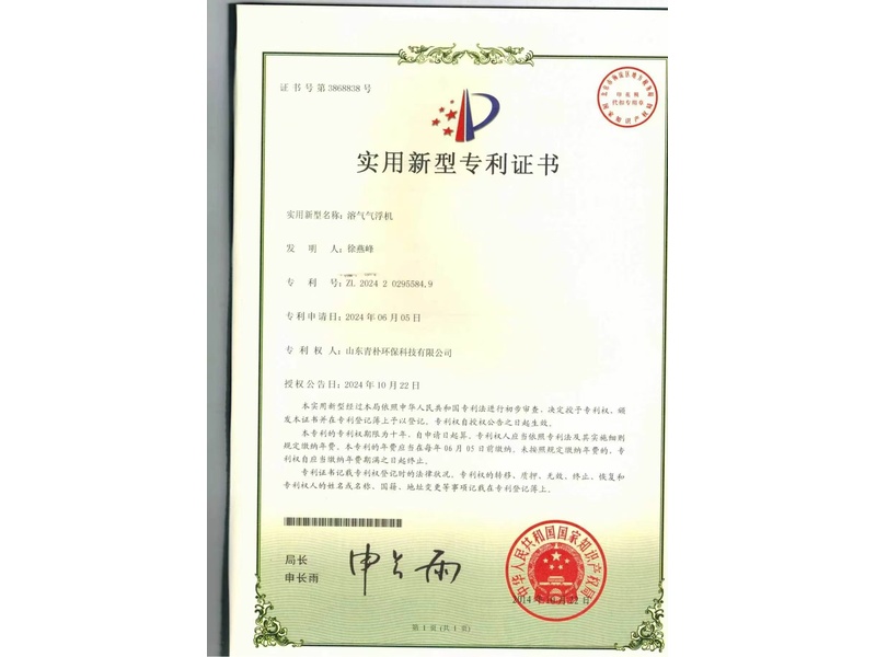 荣誉资质